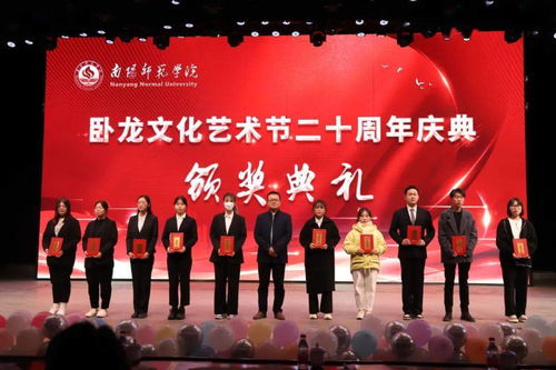 青春逐夢 點亮臥龍——南陽師范學院臥龍文化藝術節二十周年慶典暨文化藝術交流活動策劃