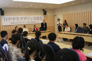 跨越東瀛，藝脈相承 藝術設計學院赴日靜岡文化藝術大學學術交流活動策劃