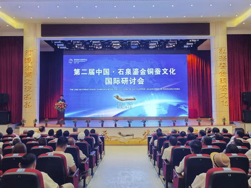 鎏金銅蠶耀石泉，絲路之源譜新篇 —— 記石泉鎏金銅蠶文化旅游系列活動圓滿閉幕