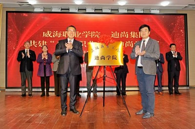 聚焦海洋文化，共謀雙創發展——迪尚集團與全國海洋文創大賽組委會交流活動策劃