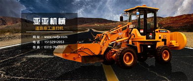 【裝載機樣式道路施工清掃車,水穩路面渣土砂石清掃車yfs-920/918系列產品】-